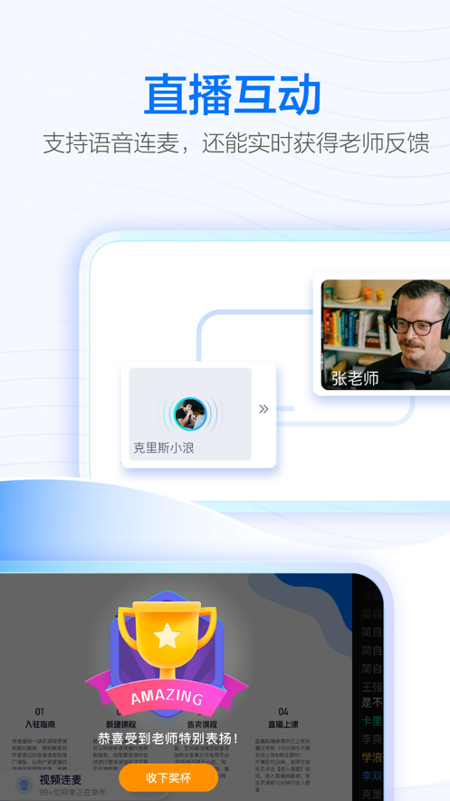 学浪免费版