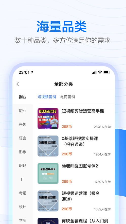 学浪免费版