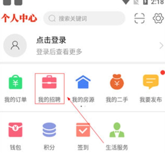綦江在线怎么发布招聘信息