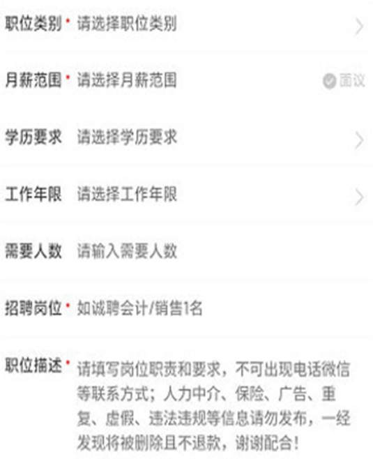 綦江在线怎么发布招聘信息