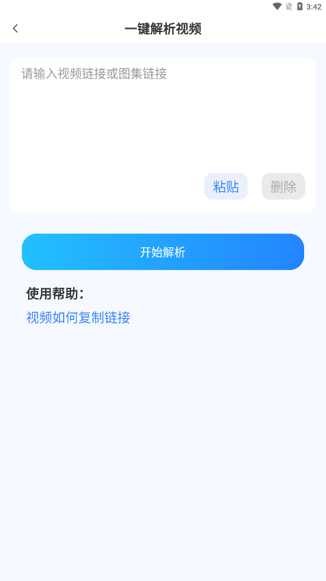 魔音工坊去水印步骤