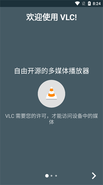 VLC播放器