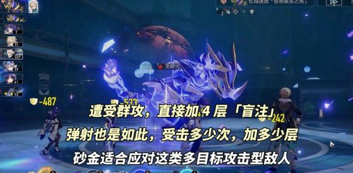 崩坏星穹铁道砂金和符玄谁比较好用 砂金和符玄强度对比介绍