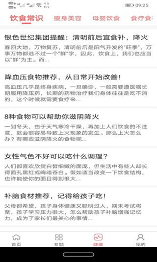 美食大全使用方法介绍