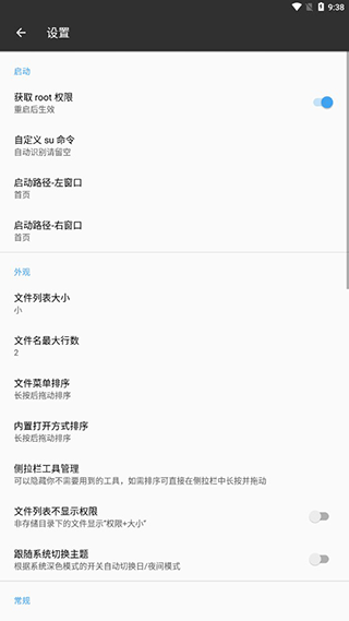 mt管理器老版本