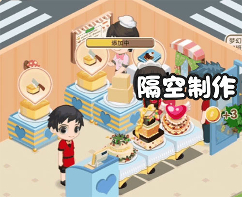 梦幻蛋糕店免费版游戏攻略