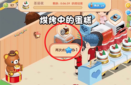 梦幻蛋糕店免费版游戏攻略