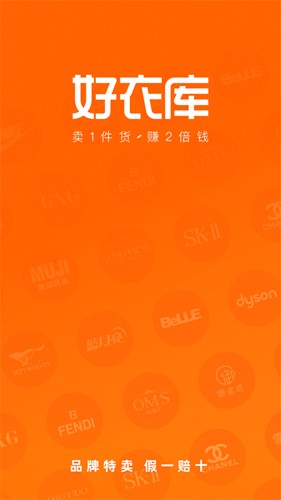 好衣库