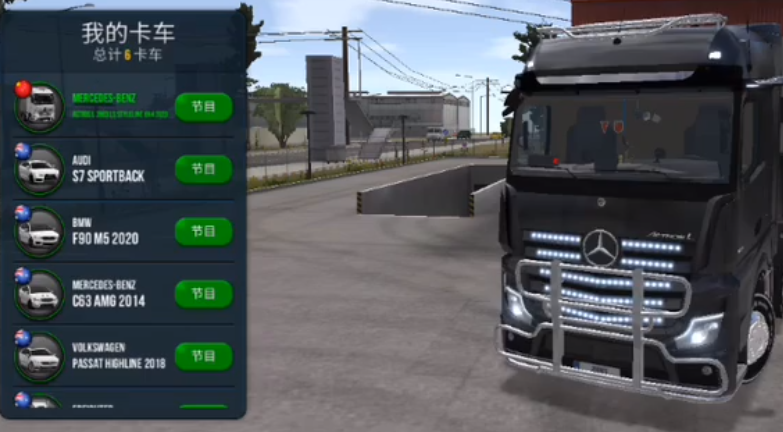 卡车模拟器登录教程