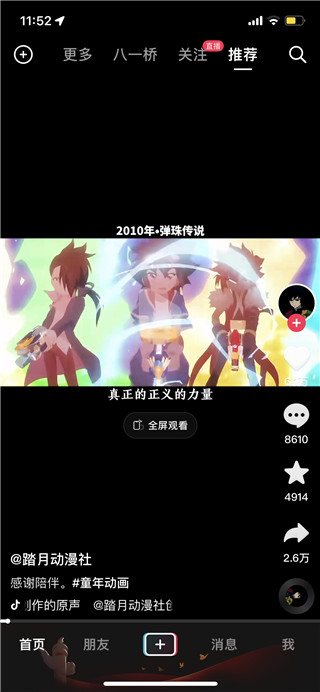 抖音概念版设置私密用户教程