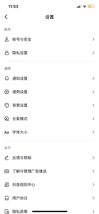 抖音概念版设置私密用户教程