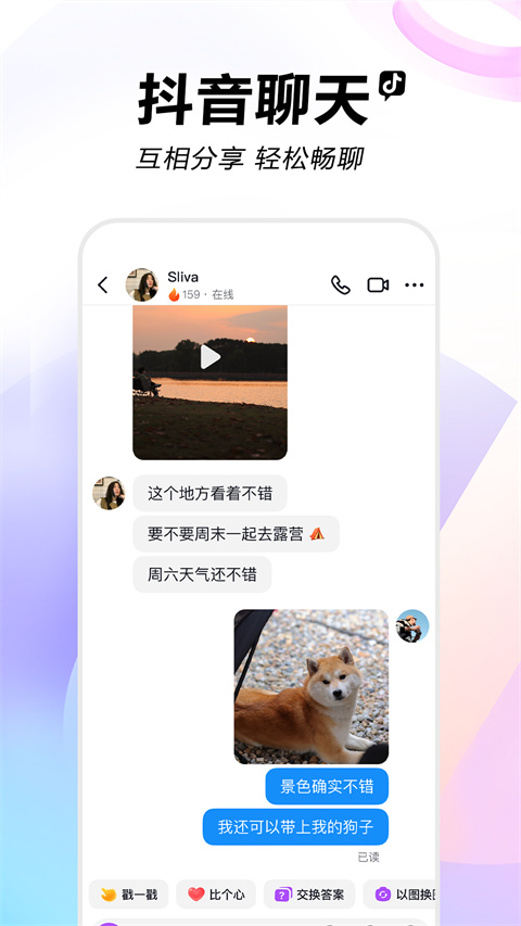 抖音概念版