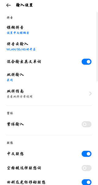 讯飞输入法免费版