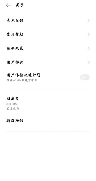 讯飞输入法免费版
