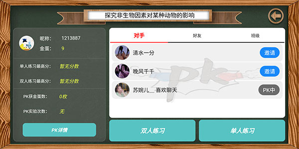 虚拟实验免费版使用方法介绍