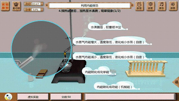虚拟实验免费版