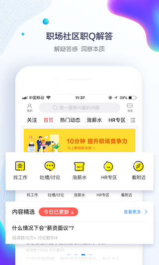 智联招聘2024
