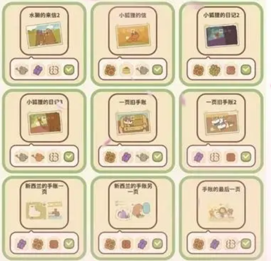 动物餐厅海德薇信件攻略 动物餐厅小狐狸的信解锁条件