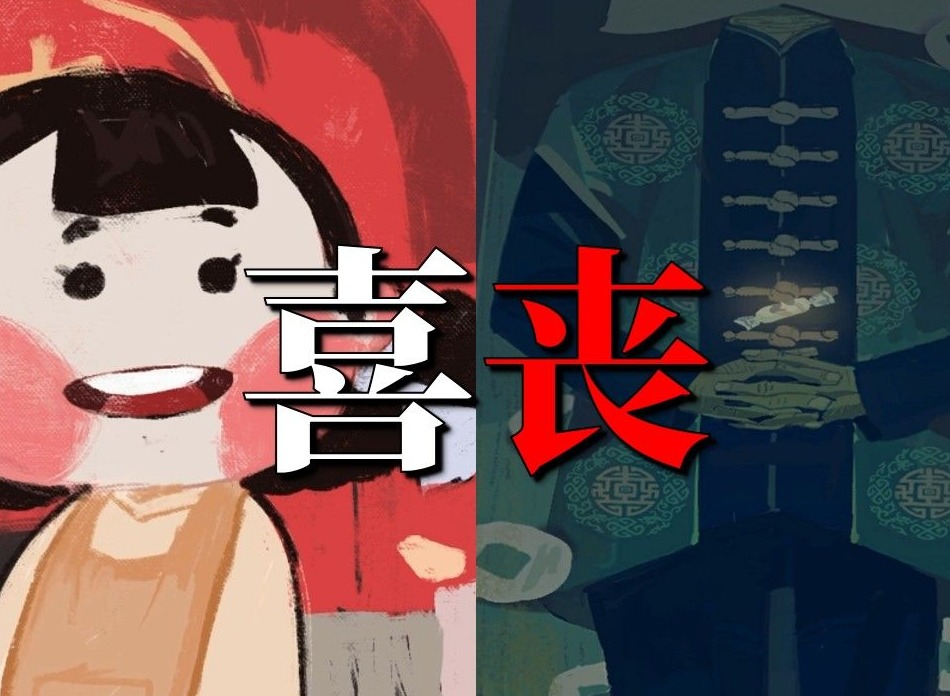喜丧第一个房间怎么过关 喜丧第一个房间过关方法详解