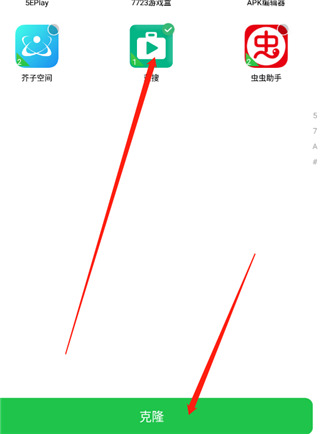 DualSpace Pro使用教程