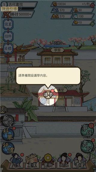 江南书院新手指南