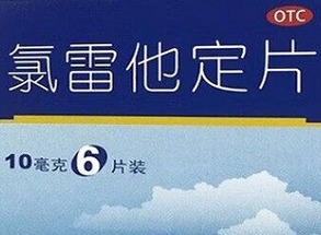 氯雷他定能长期服用吗 氯雷他定合理服用频率介绍