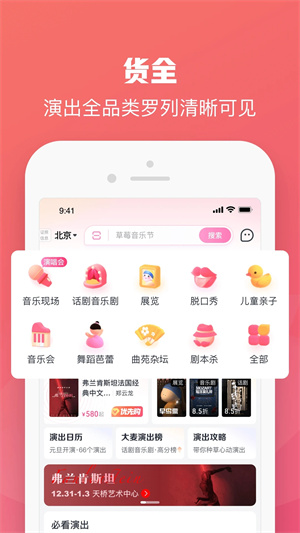 大麦票务