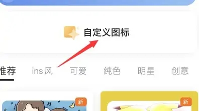 万能小组件Top Widgets图标替换教程
