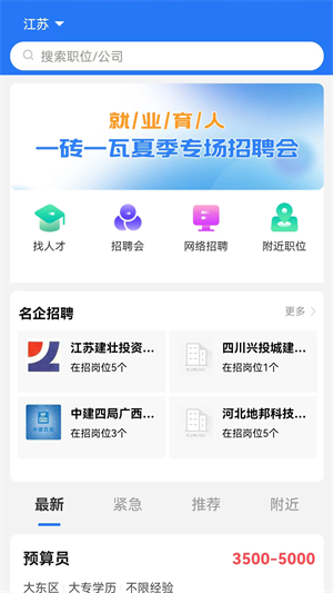 一砖一瓦人才网