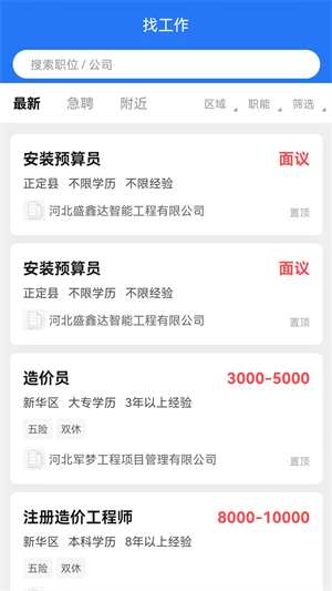 一砖一瓦人才网