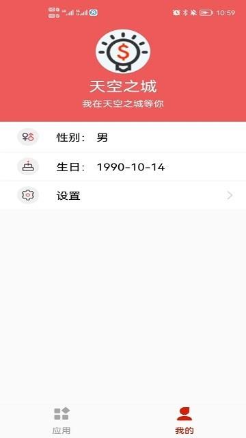 华上天空之城