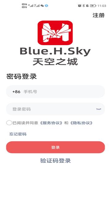 华上天空之城