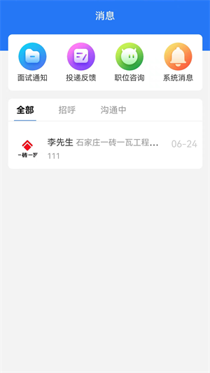 一砖一瓦人才网