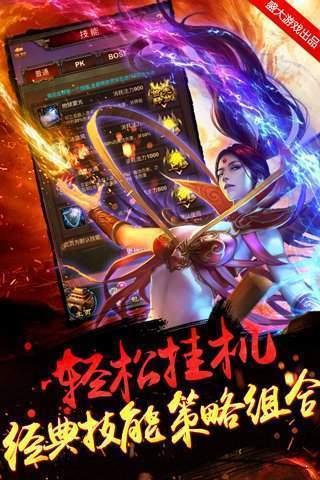 化魔单职业传奇