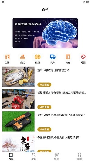 生活小妙招