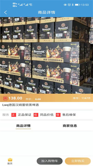 百品汇易货