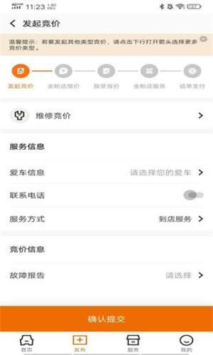 上门测车