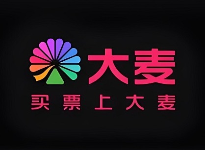 大麦票务怎样才能快速抢到票 大麦网抢票攻略