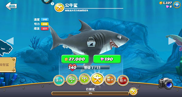 饥饿鲨世界免费版鲨鱼排名介绍