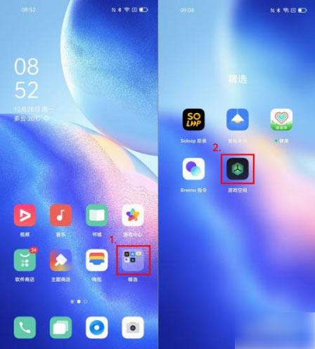 oppo游戏助手使用说明