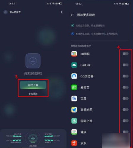 oppo游戏助手使用说明