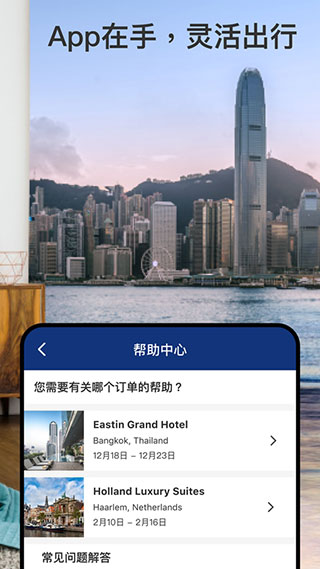 Booking国际版
