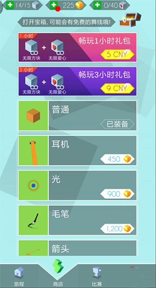 跳舞的线免费版玩法