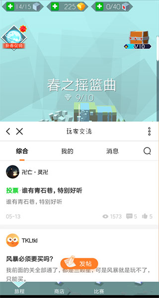 跳舞的线免费版玩法