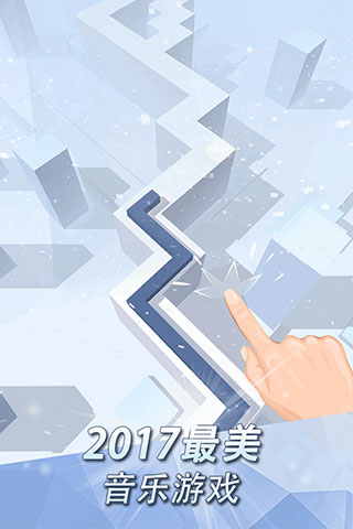跳舞的线免费版