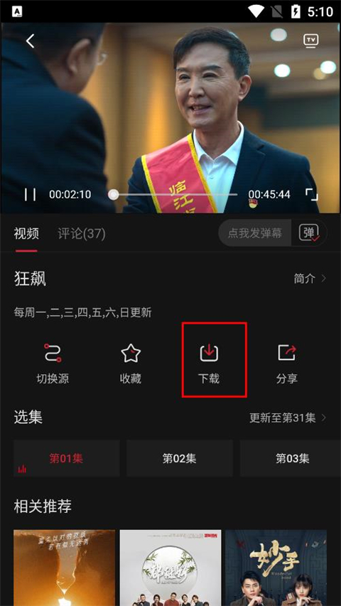 cokemv下载电视方法