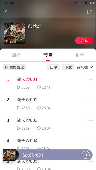 云听乐龄版app使用说明