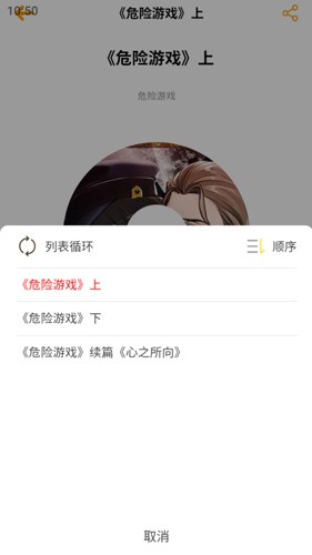 天呐FM广播剧