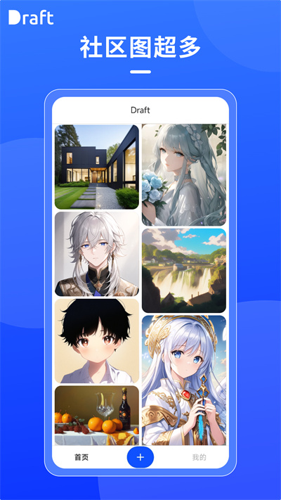 Draft最新版