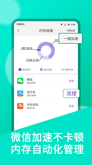 微双开分身